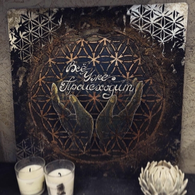 Онлайн-курс СВЕТ ДУШИ — арт-медитация