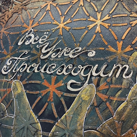 Онлайн-курс СВЕТ ДУШИ — арт-медитация